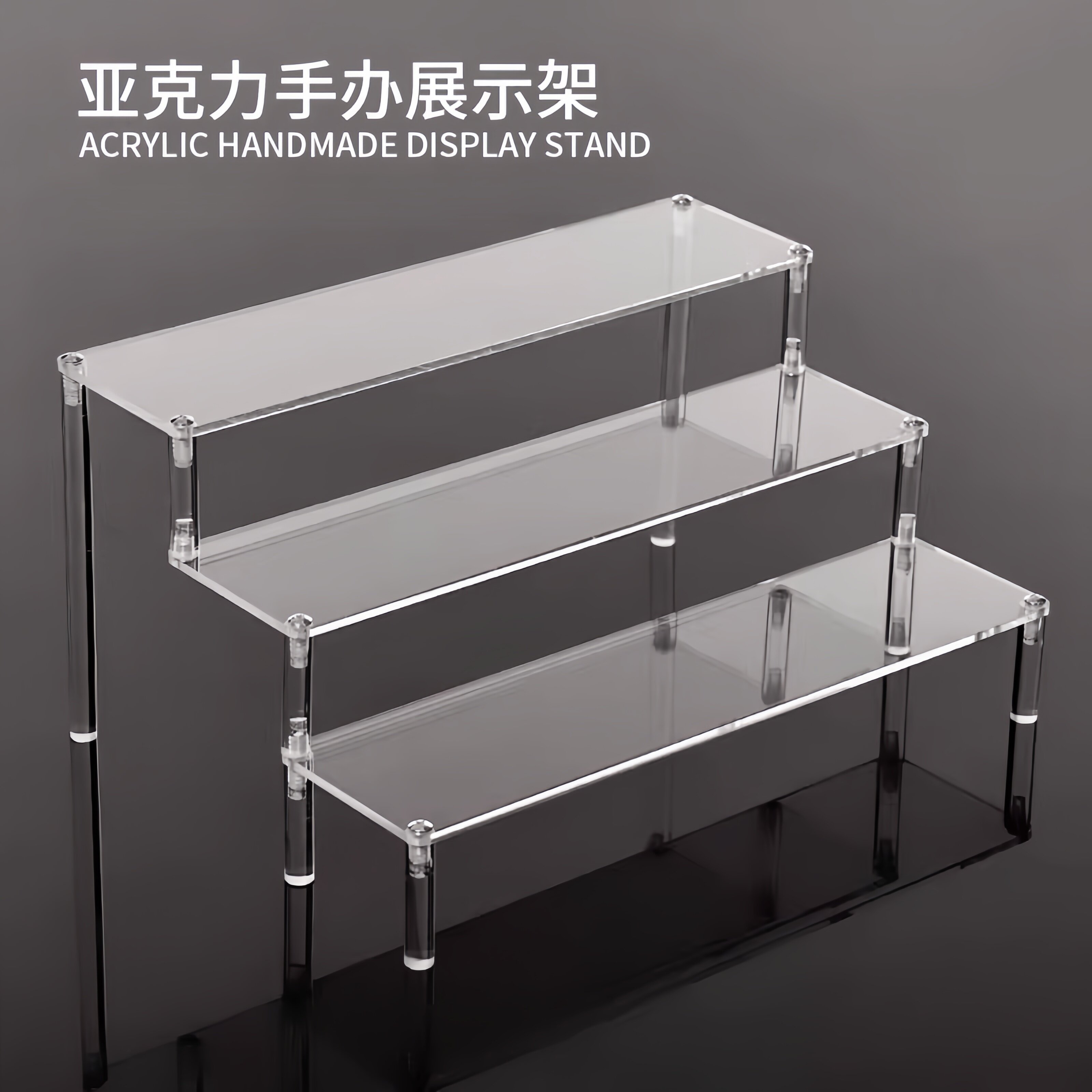 盲盒收纳展示架压克力阶梯式立牌陈列架萌粒模型展示柜香水置物架