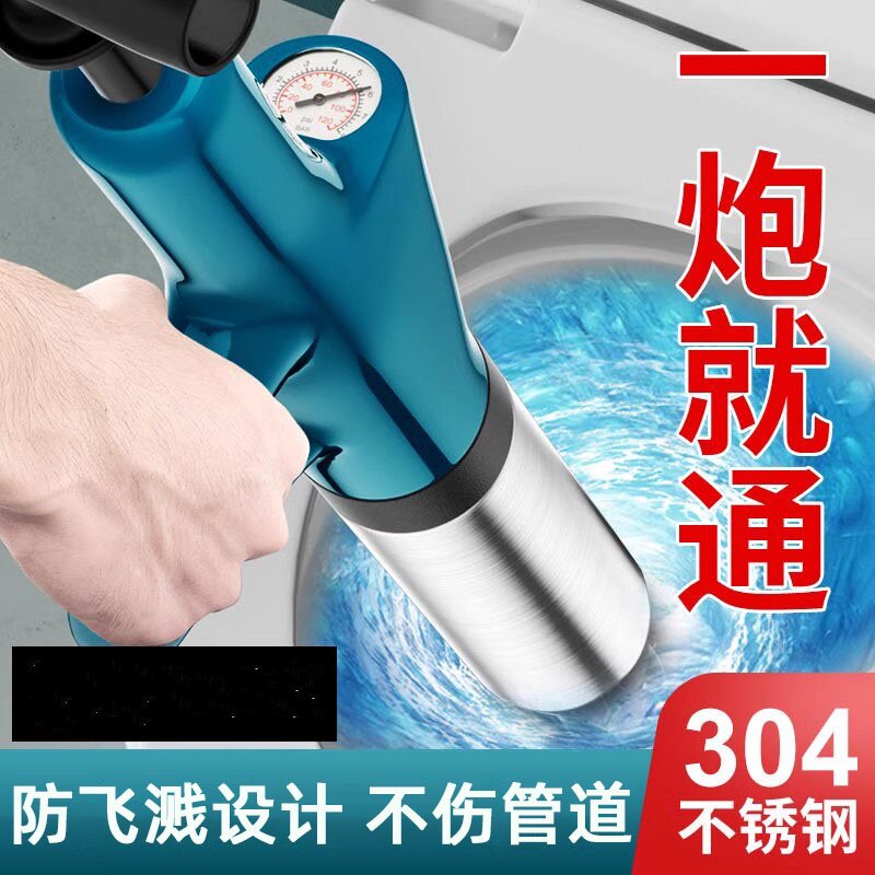 德国马桶堵塞强力疏通器一炮通高压气下水道厕所管道专用工具