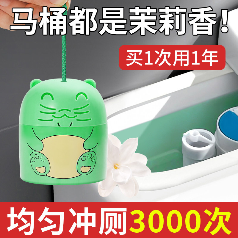 蓝泡泡洁厕灵强力除垢除臭清香型马桶水箱清洁剂去异味神器洁厕宝