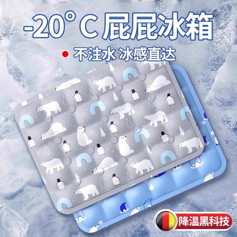 德国夏季冰垫坐垫学生汽车办公室屁垫降温水凉垫凝胶清凉枕垫夏天