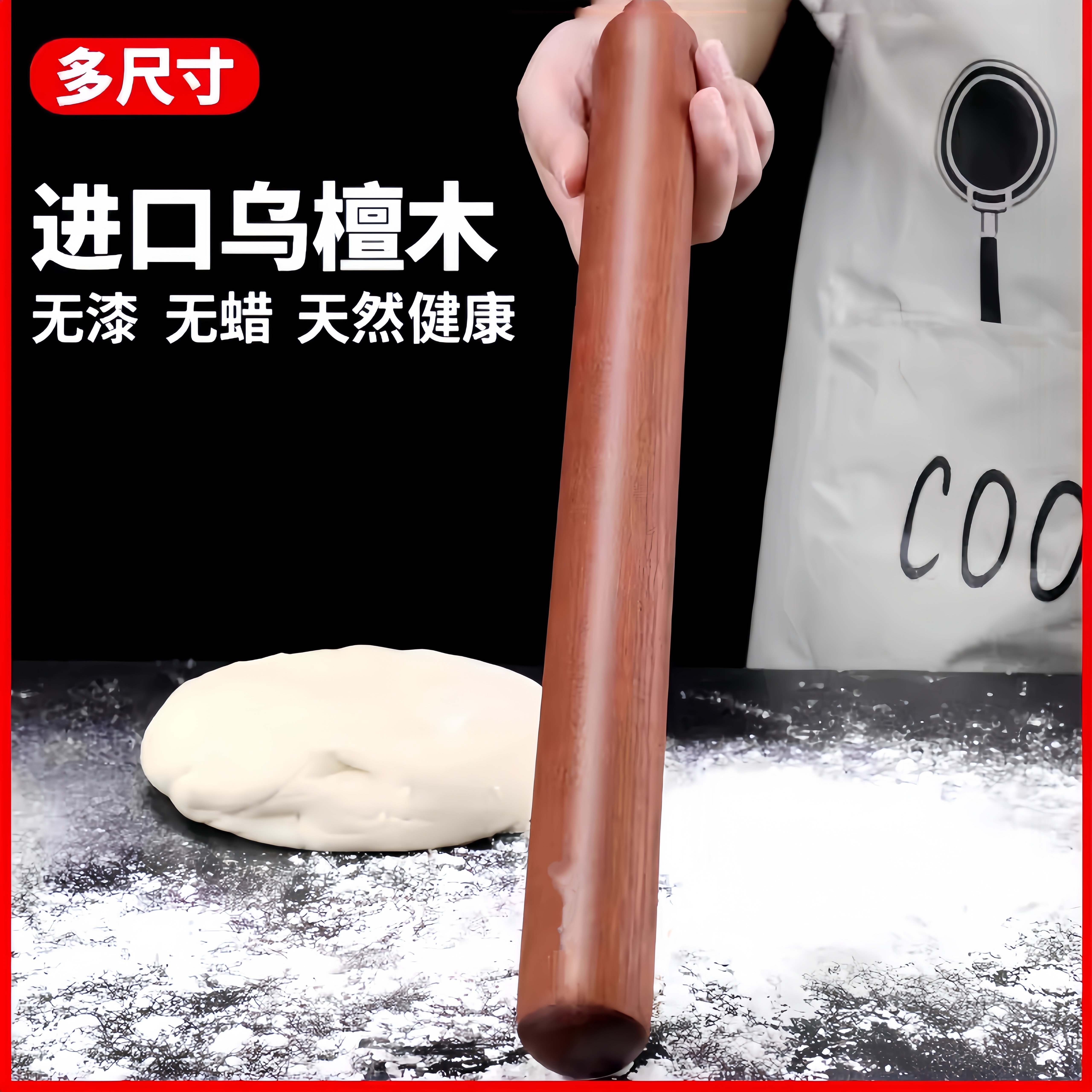 大号加长乌檀木擀面棍面棒赶面棍实木家用不粘干面水饺皮套装神器