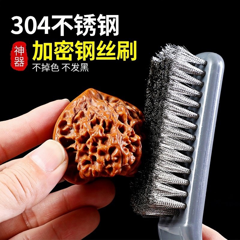 软钢丝刷子带柄文玩核桃专用打底不掉色抠缝打磨清理工具神器纳米