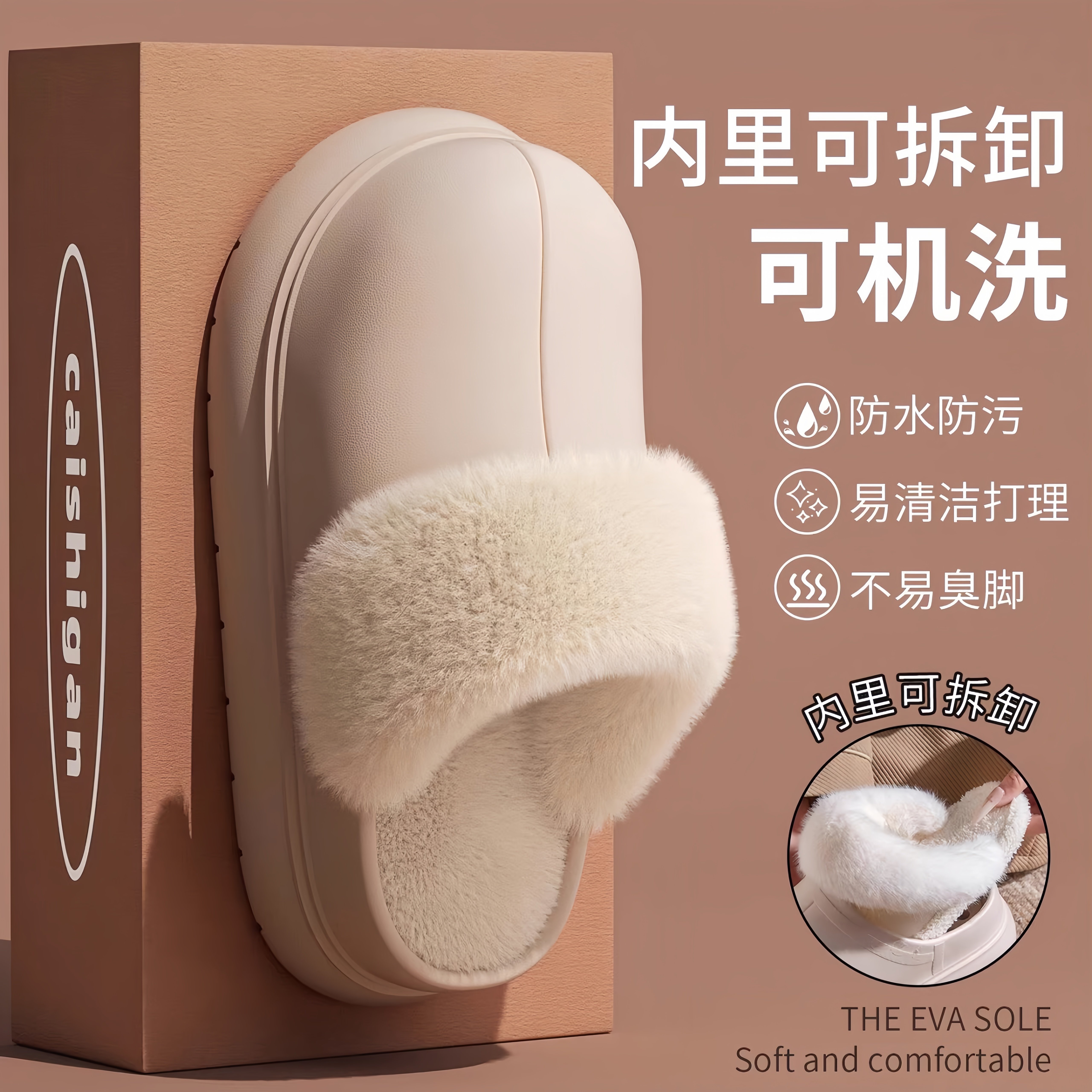 防水可拆卸棉拖鞋女款秋冬季2025新款EVA厚底加绒家用可拆洗棉拖