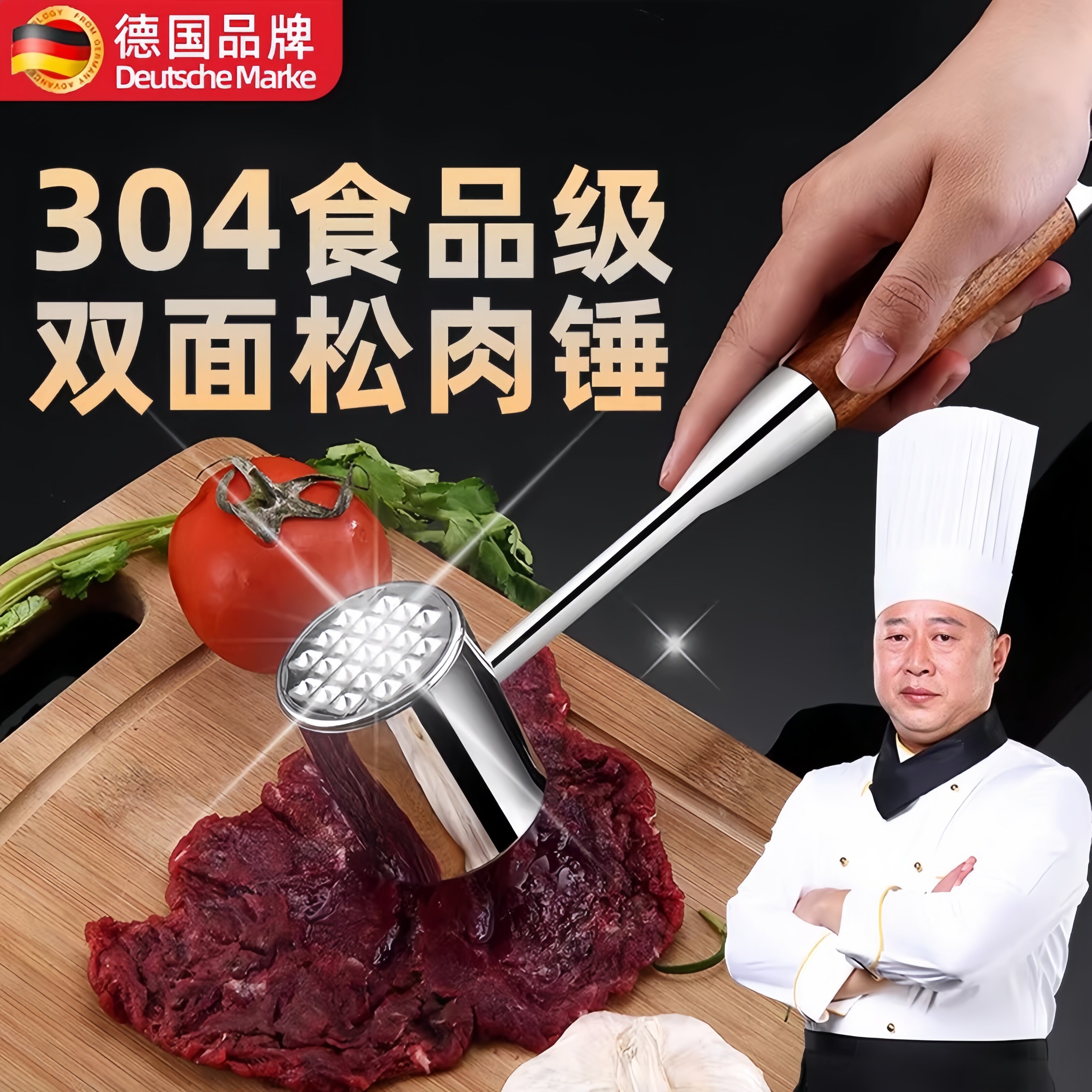 德国304不锈钢松肉锤厨房家用拍牛排锤子嫩肉断筋器工具敲打神器