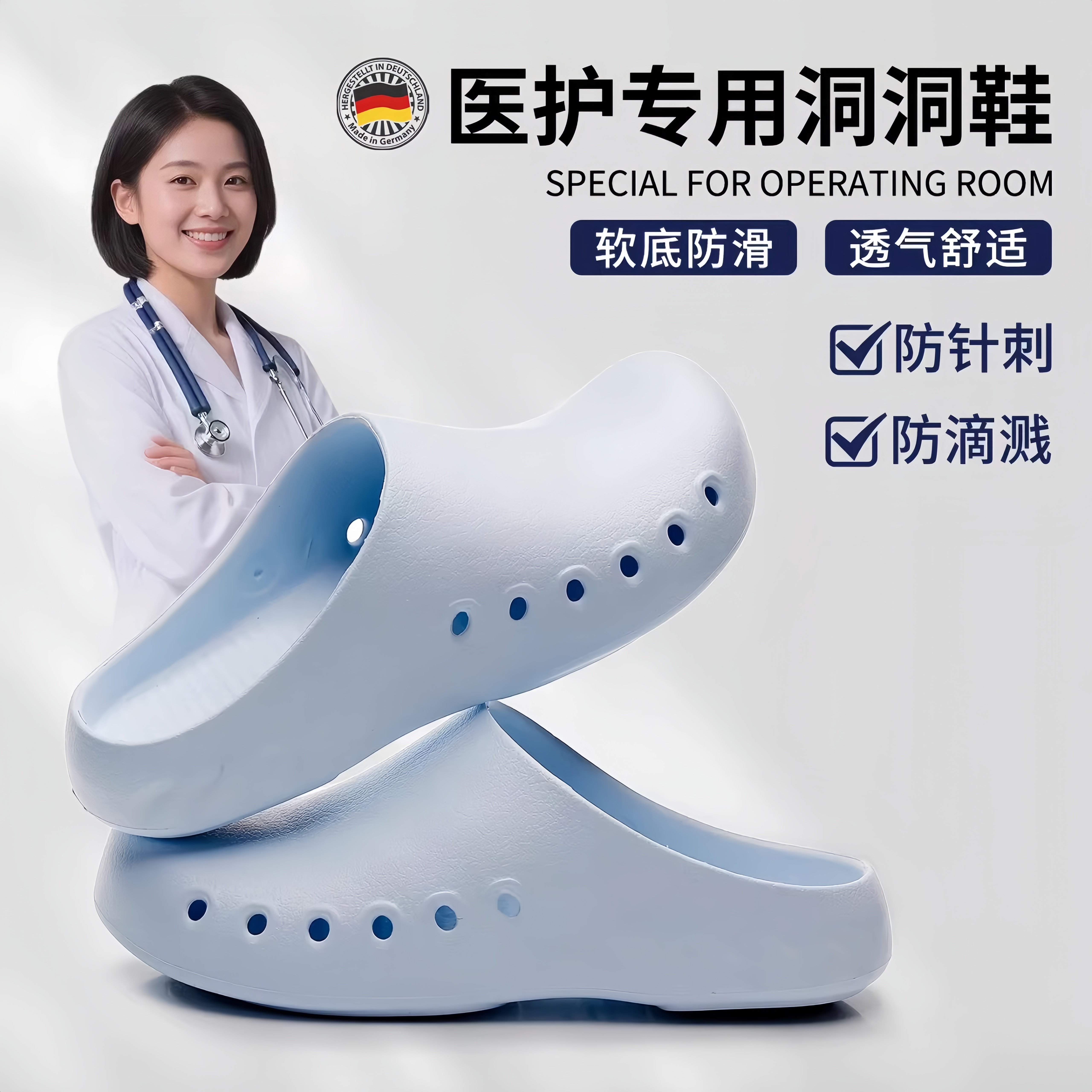 德国医护专用洞洞鞋女手术室拖鞋包头EVA软底男防滑透气护士鞋JT