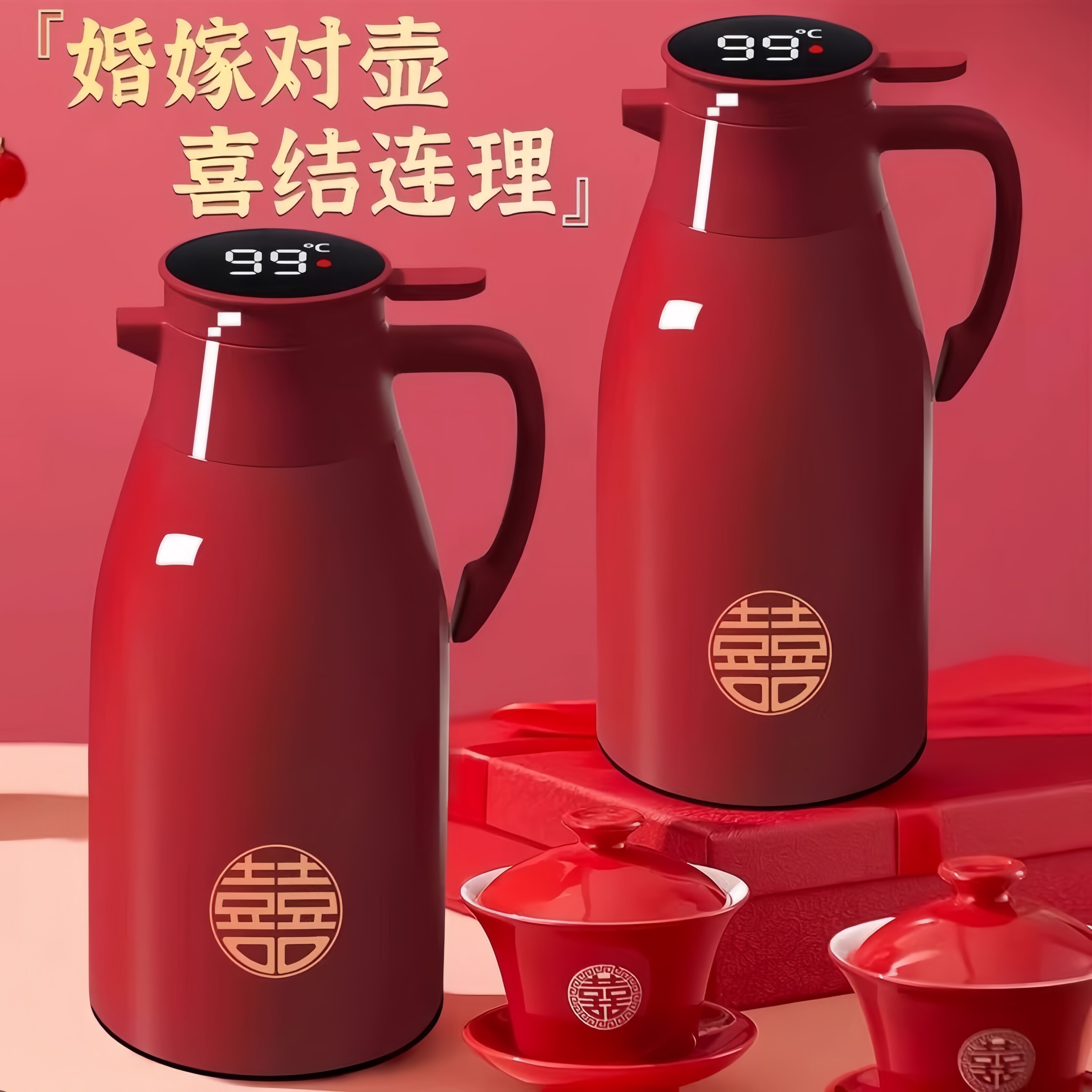 保温壶双层真空暖水瓶婚庆礼品陪嫁咖啡壶家用红色一对热水壶暖壶