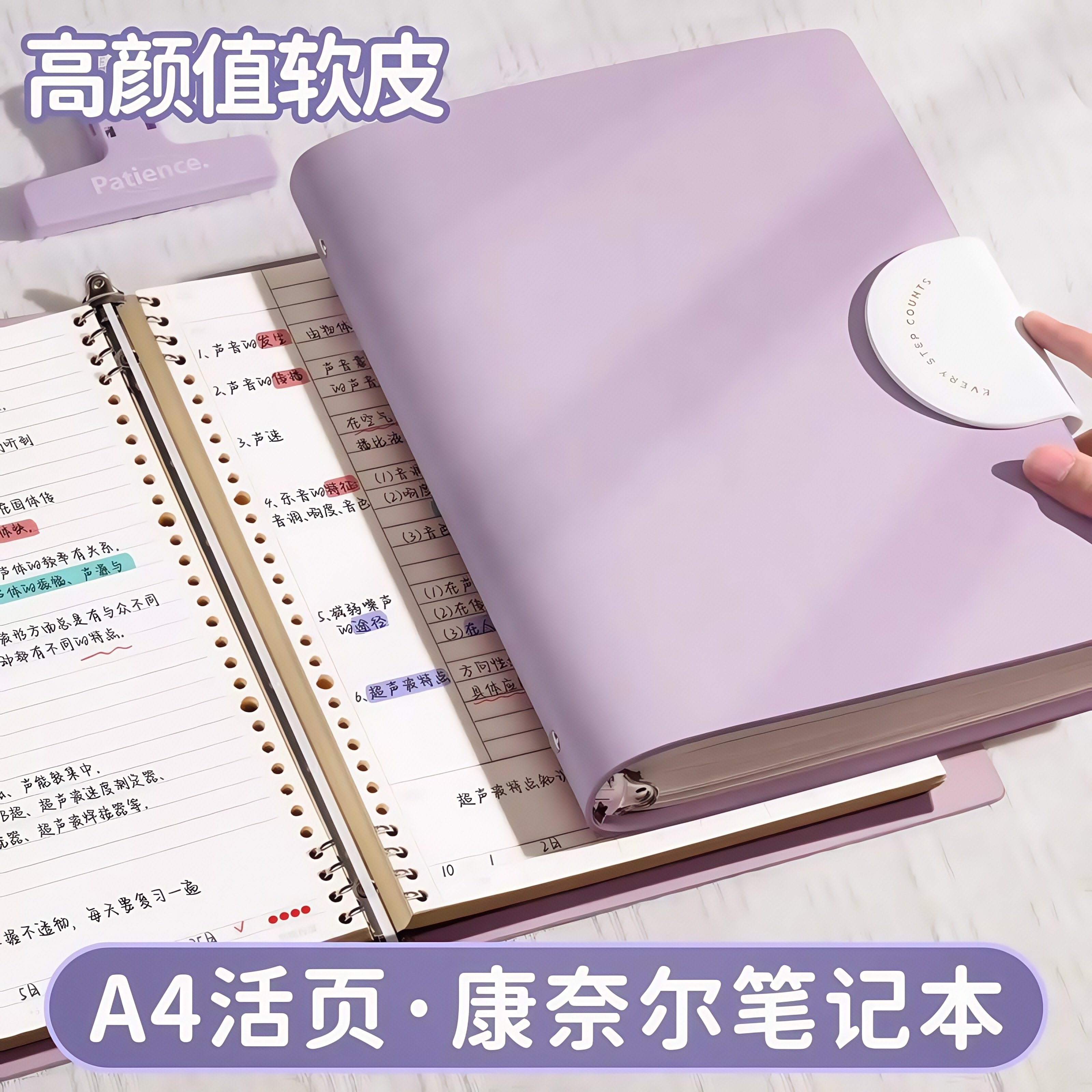 日本活页康奈尔笔记本a4备考学习考研大学生专用加厚记事本子5r记