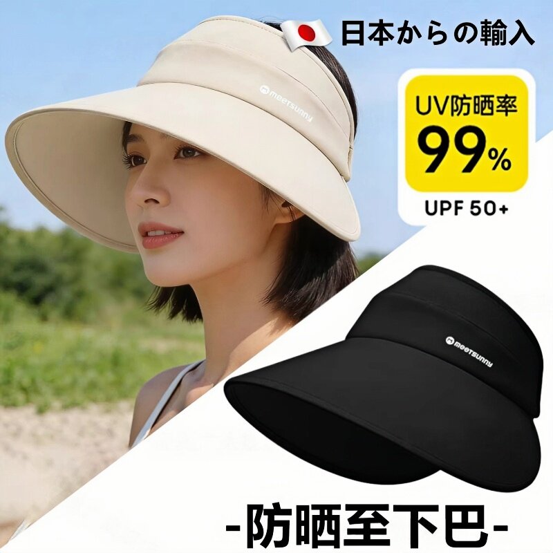 日本遮阳帽女防晒防紫外线骑车吹不翻大宽帽檐太阳空顶帽户外跑步