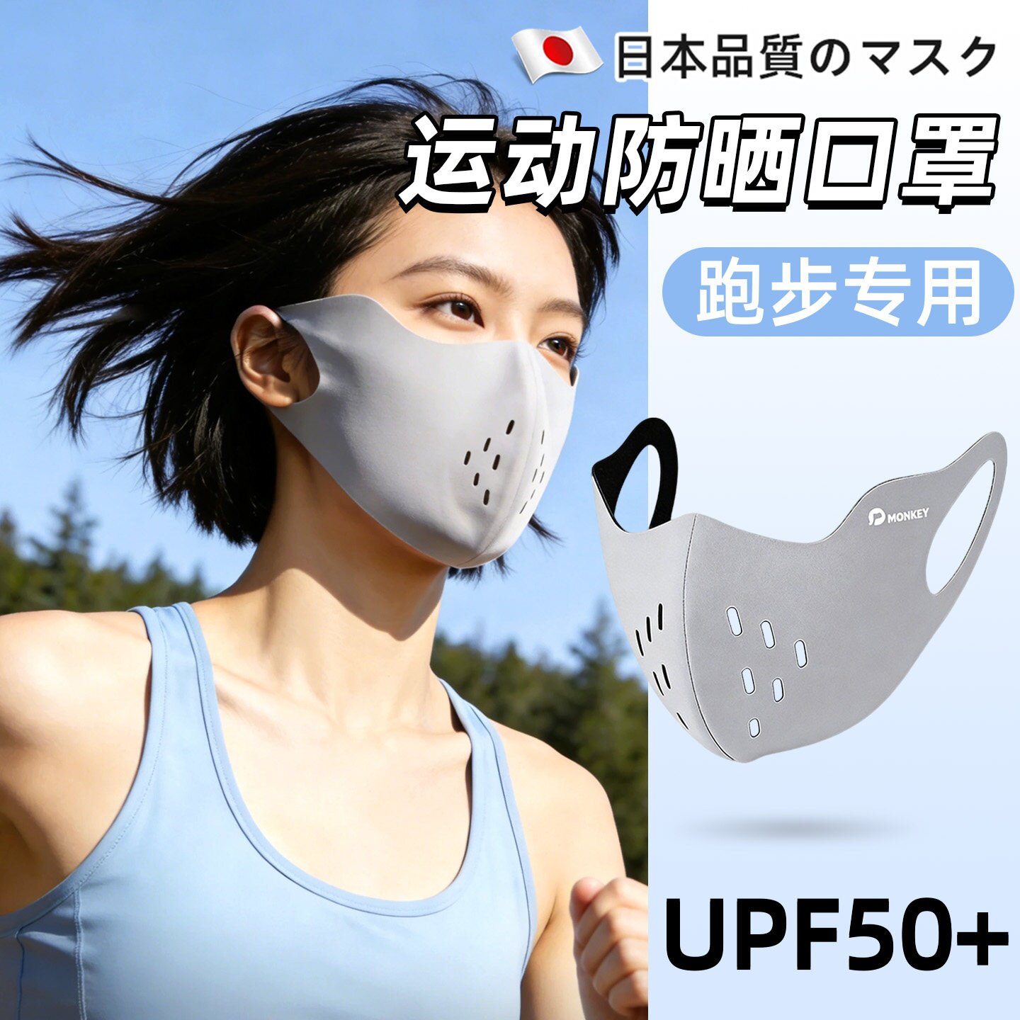 日本防晒面罩女夏季运动跑步专用遮阳防紫外线口罩骑行透气易呼吸