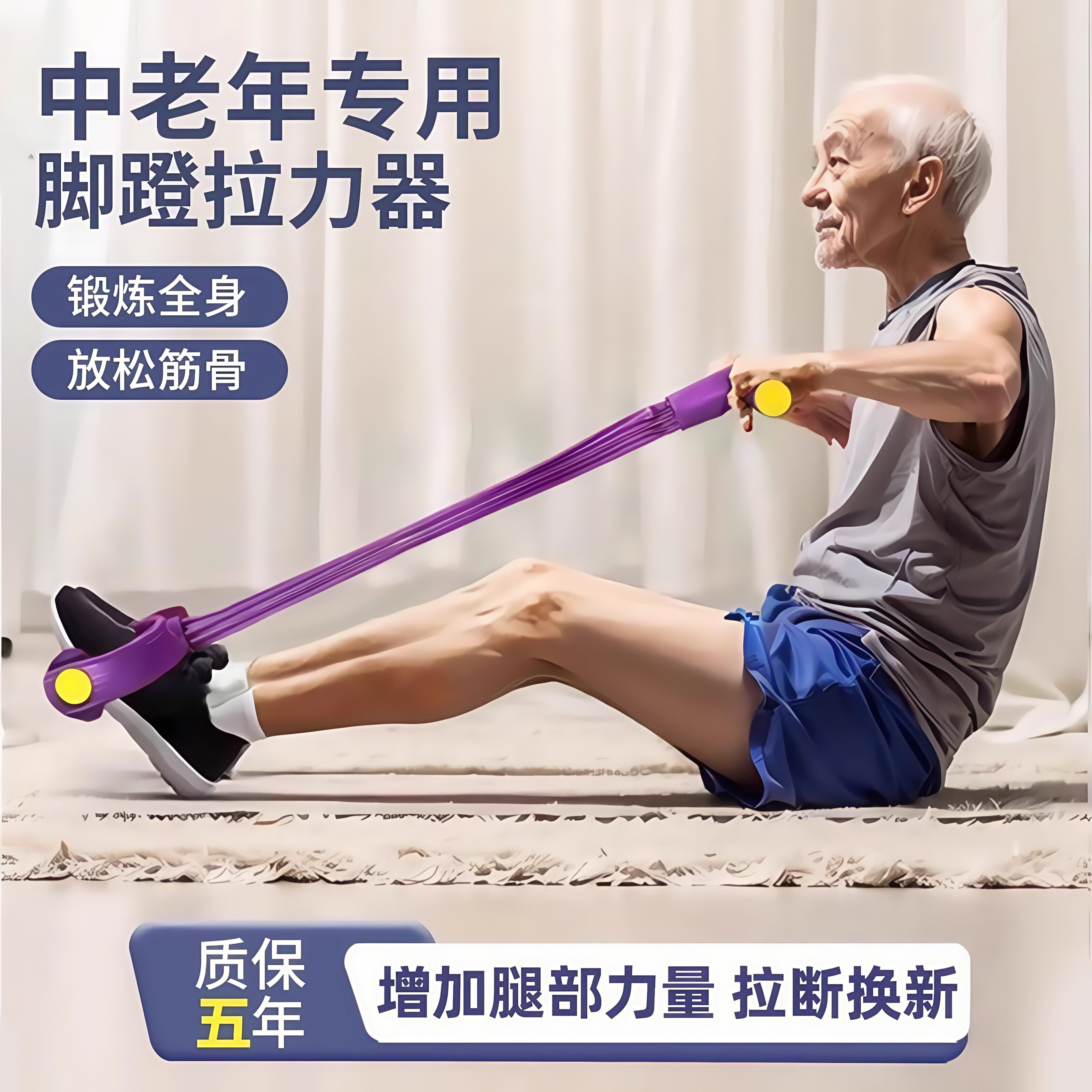 脚蹬拉力器中老年人腿部肌肉胳膊下肢力量抗阻多功能训练家用器材