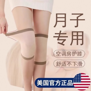 孕妇晚上睡觉保暖女护膝夏季 夏天护关节膝盖月子护腿脚套空调房