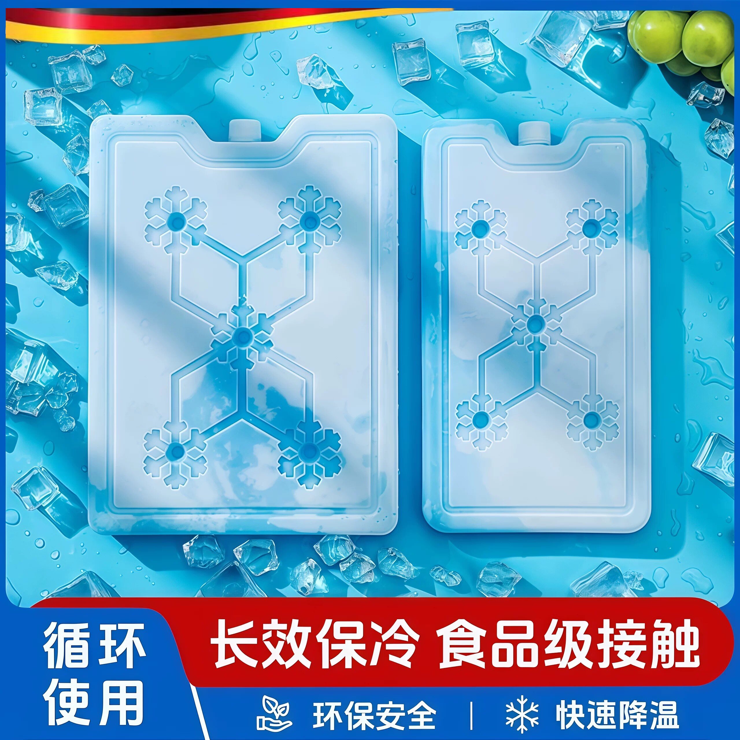 冰板冰晶盒反复使用空调扇制冷蓝冰冷冻保鲜降温摆摊商用冰砖冰袋