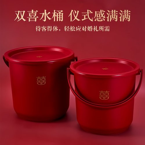 结婚喜桶新娘女方陪嫁水桶婚庆圆形加厚红色喜字塑料福桶带盖子红