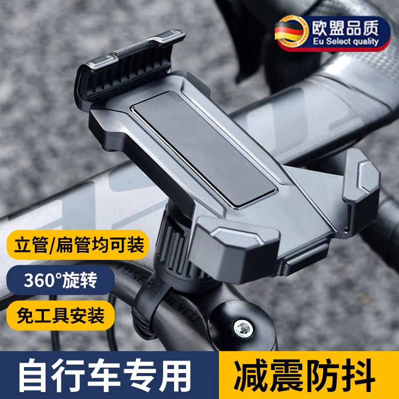 自行车专用手机架山地公路车骑行防震导航支架把立固定拍摄装备