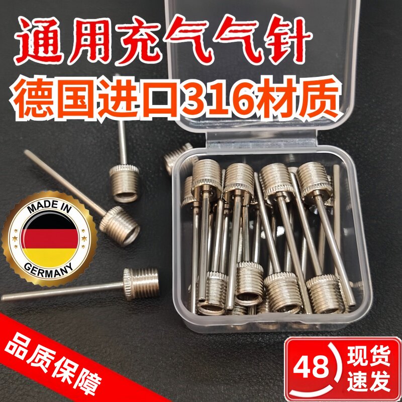 德国球针跳跳球打气筒篮球自行车足球排球充气针球袋网袋玩具球针