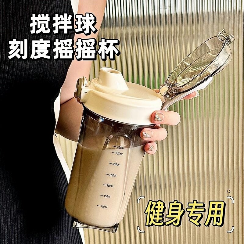 2025新款蛋白质粉摇摇杯健身水杯耐高温带刻度瓶便携塑料杯子女男