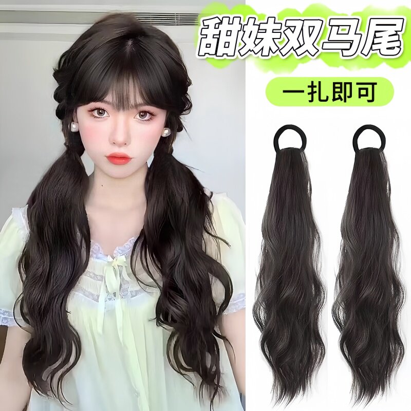 假发马尾辫子女长发自然彷真绑带式低扎元气甜妹微卷双马尾假发片图片