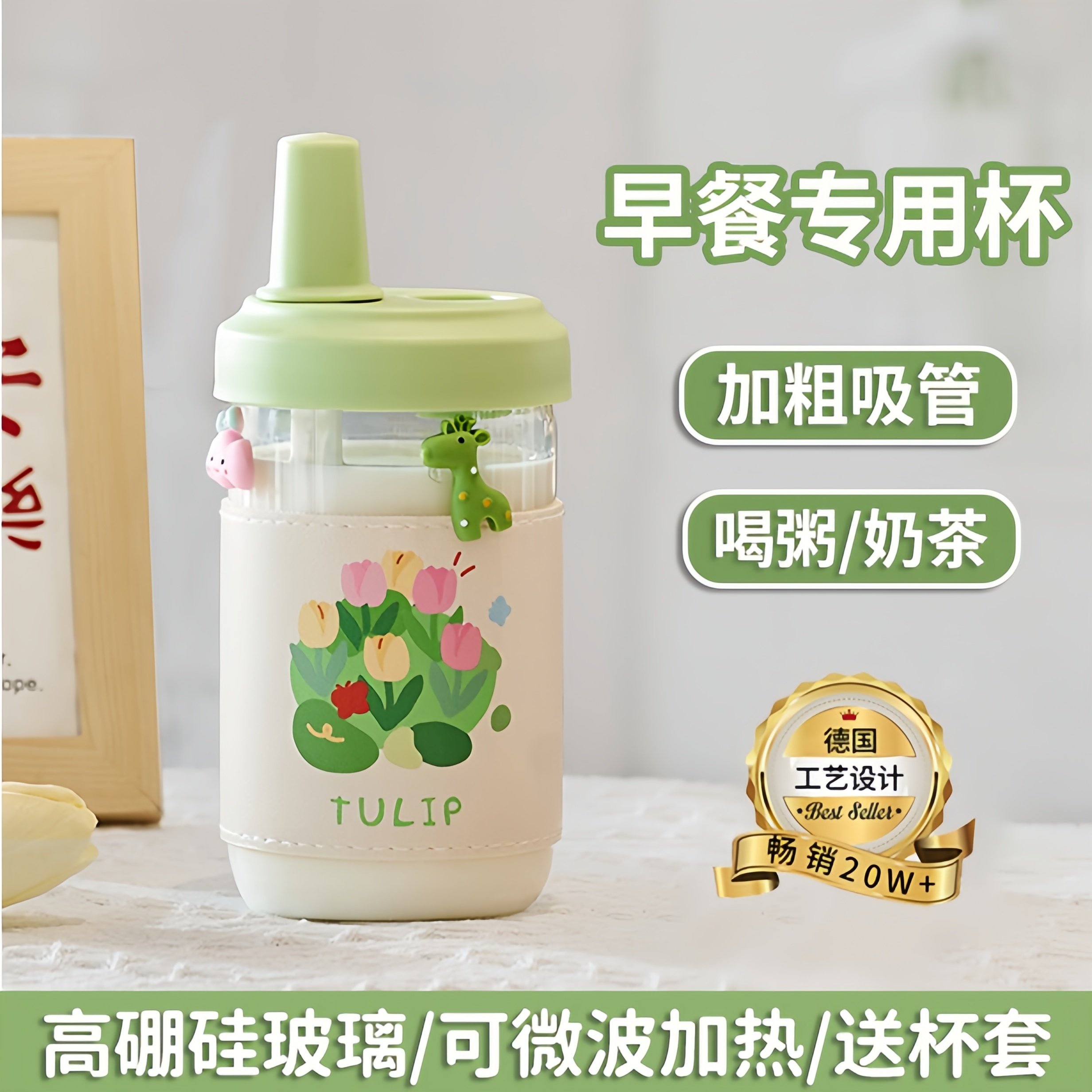 玻璃牛奶杯微波炉可加热豆浆杯家用便携外带密封粗吸管喝粥的杯子