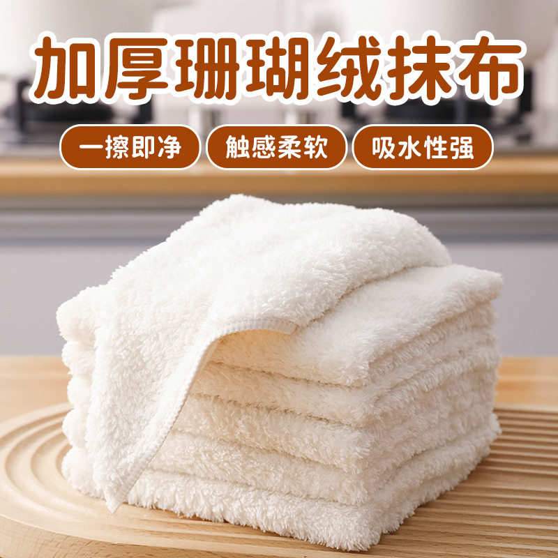 抹布厨房专用不沾油易清洗洗碗毛巾家用加厚强吸水除污擦碗清洁布