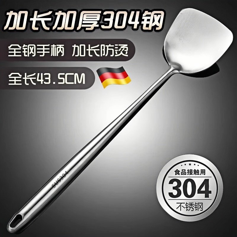 德国304不锈钢锅铲炒菜铲子家用锅勺厨房套装长炒勺大号厨师专用,厨房/烹饪用具,锅铲,淘宝优惠券,粉丝福利购,淘宝优惠卷