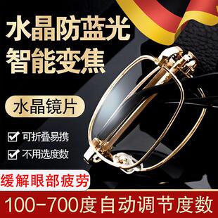 德国老花镜男款合金可折叠自动调节度数中老年超轻便携高清玻璃女