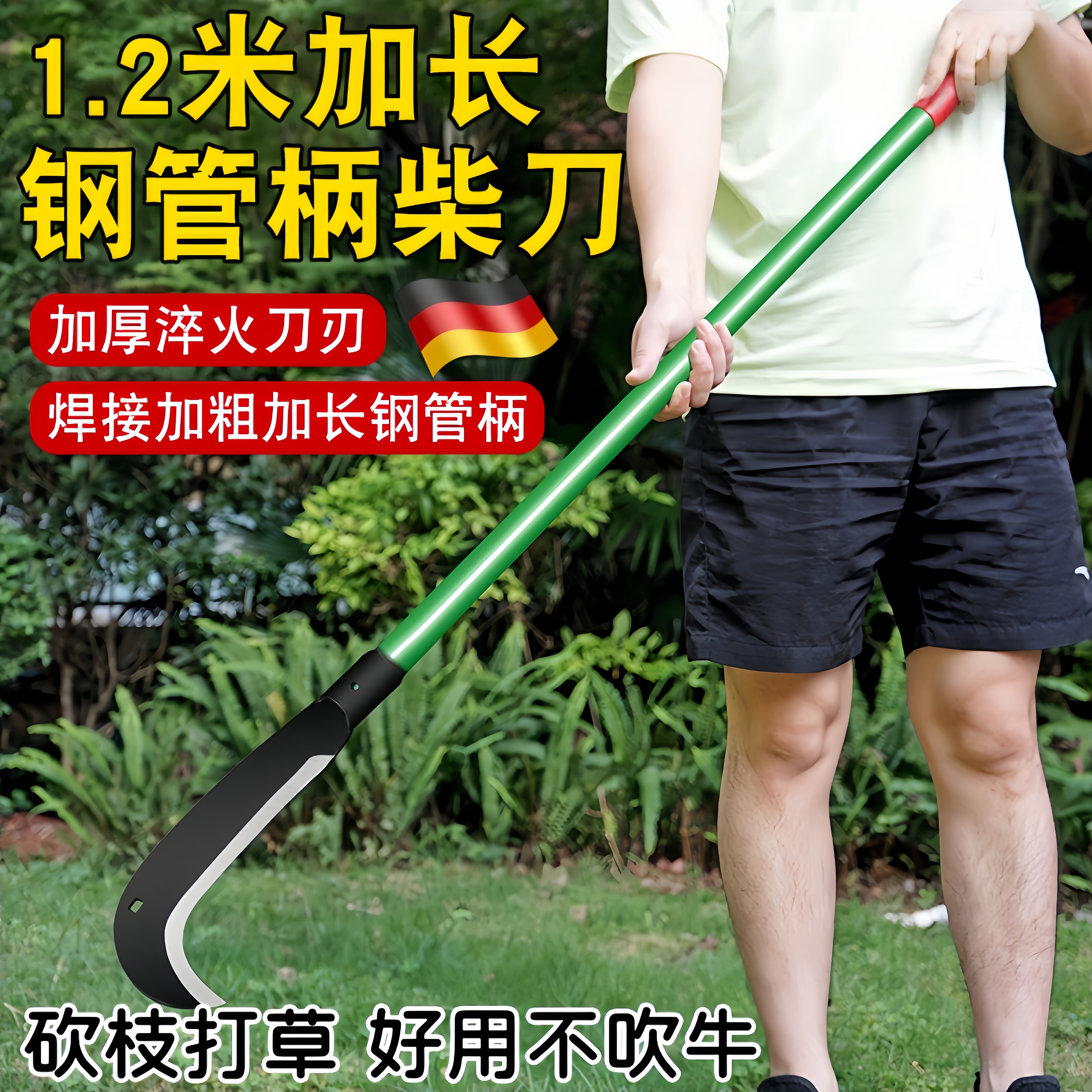 镰刀割草刀高锰钢农用砍柴刀割草刀砍树除草户外开路农具长柄弯刀