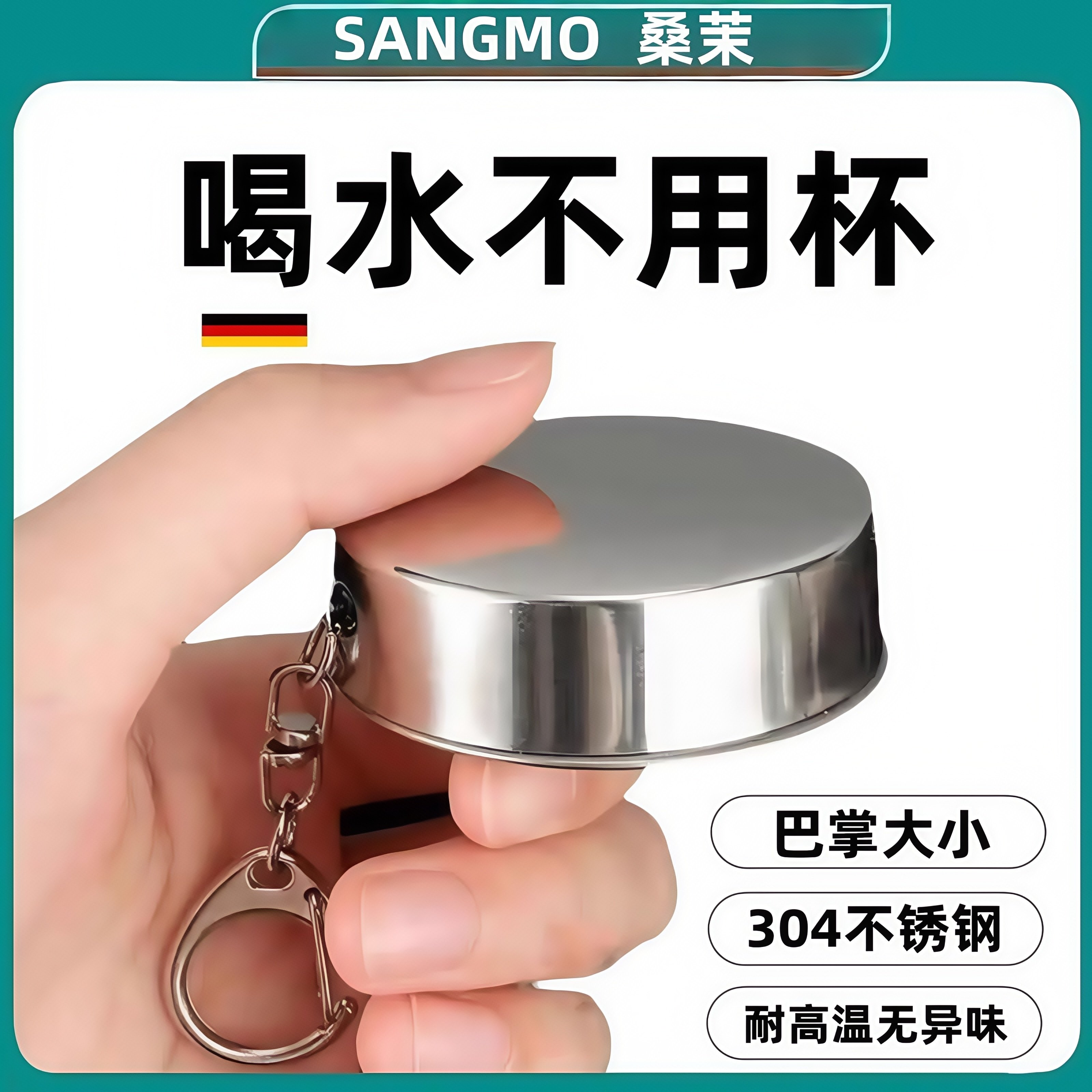 德国304不锈钢折叠杯户外旅行随身可携式伸缩洗漱刷牙杯漱口水杯