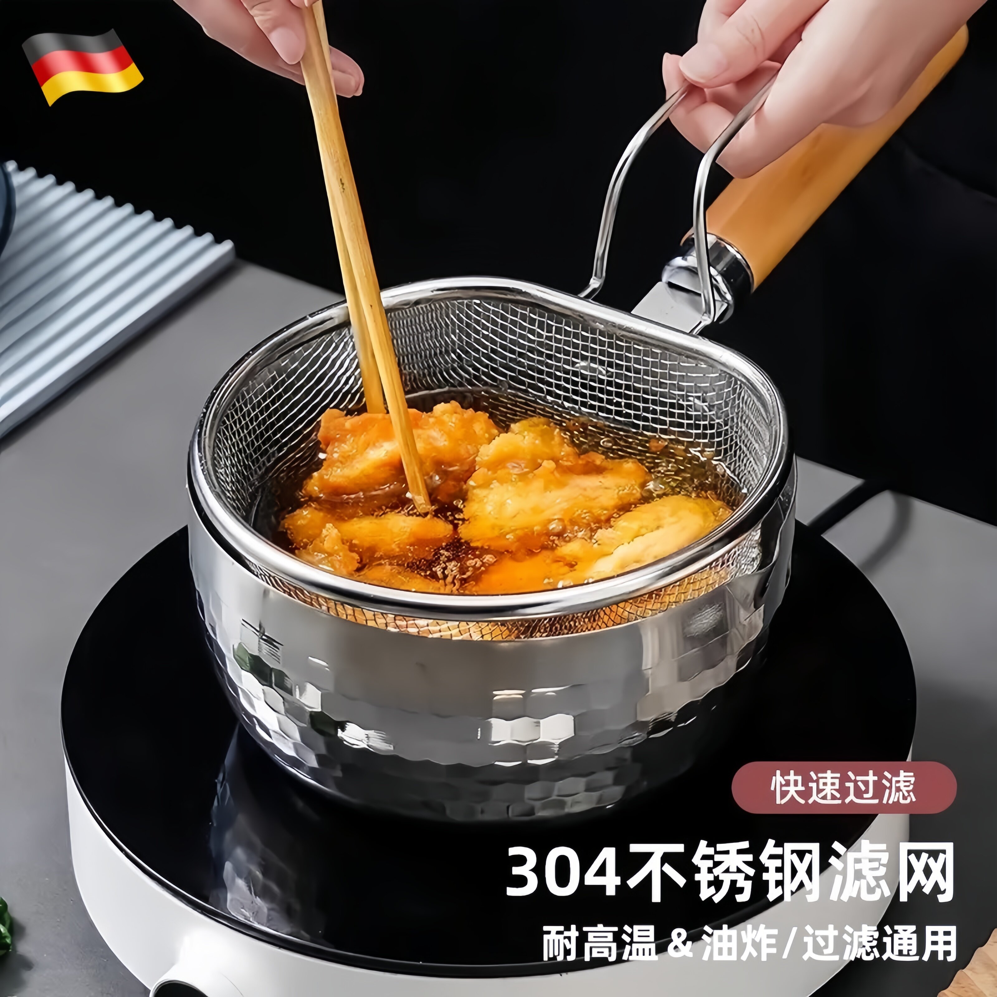 德国不锈钢漏勺网篮厨房家用捞面炸小油条火锅烫粉沥水洗菜大网筛