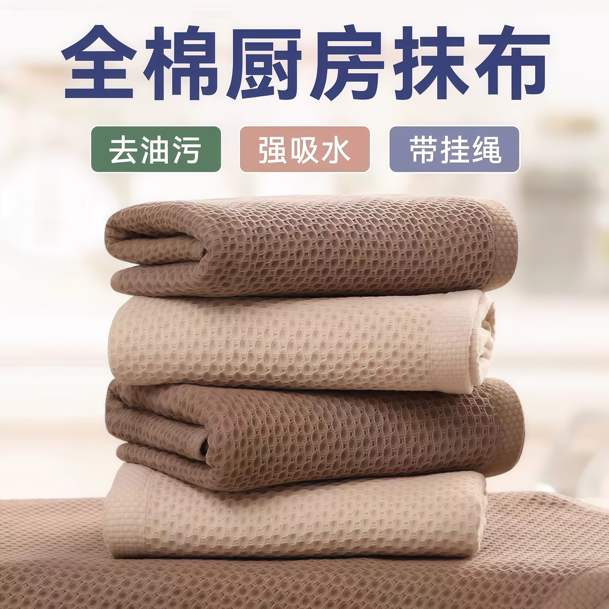 抹布厨房专用棉布洗碗布去油污吸水加厚擦桌子灶台毛巾家用易清洗