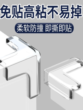 桌子角柜尖角保护套硅胶防撞角保护器桌子直角防撞玻璃角包装贴纸