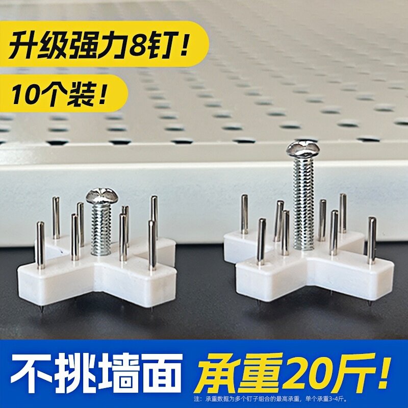 无痕钉螺丝钉挂钩洞洞板墙钉非免打孔相框扣卡槽钉子挂画钟表钉子