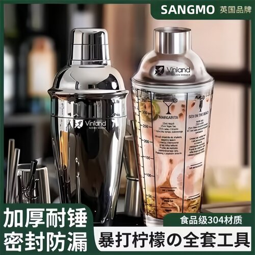 英国雪克杯手打暴打柠檬茶制作工具一套调酒器玻璃摇壶捣汁棒套装