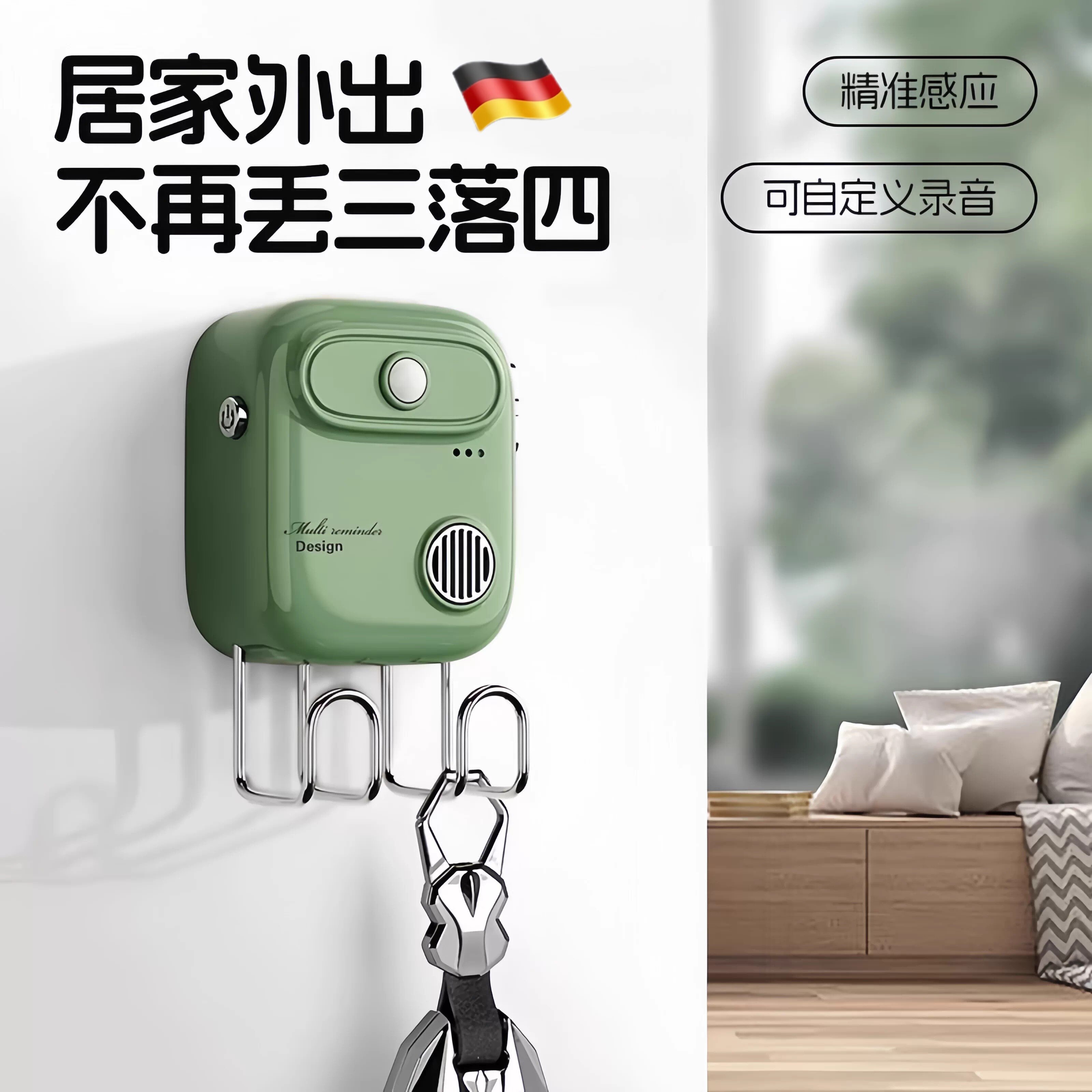 出门提醒器家用智能感应提醒神器语音门铃自动智能感应出门提醒器