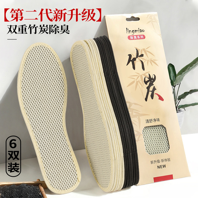 鞋垫防臭防脚气男士春季吸汗竹炭除臭透气软底留香型汗脚止汗女士