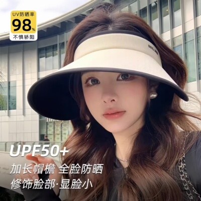UPF50+新款双层防晒帽女2026夏季新款大帽檐防紫外线空顶帽太阳帽