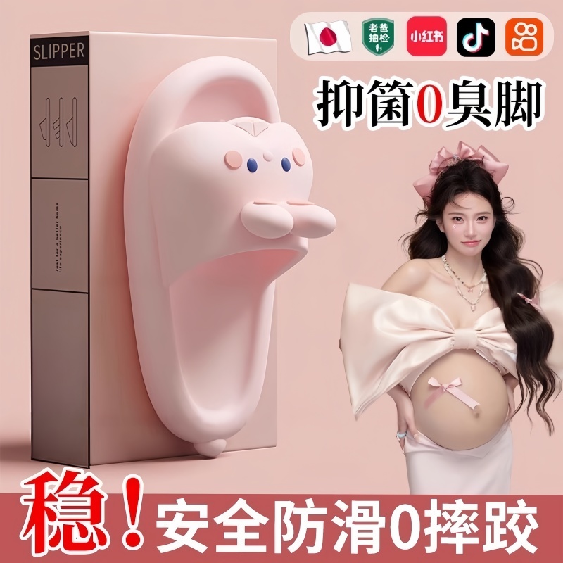 孕妇拖鞋防滑防臭女家居室内夏季外穿踩屎感静音可爱凉拖2025新款