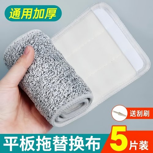拖把布替换布条平板加厚粘贴式免洗墩布超强吸水拖把夹抹布头通用