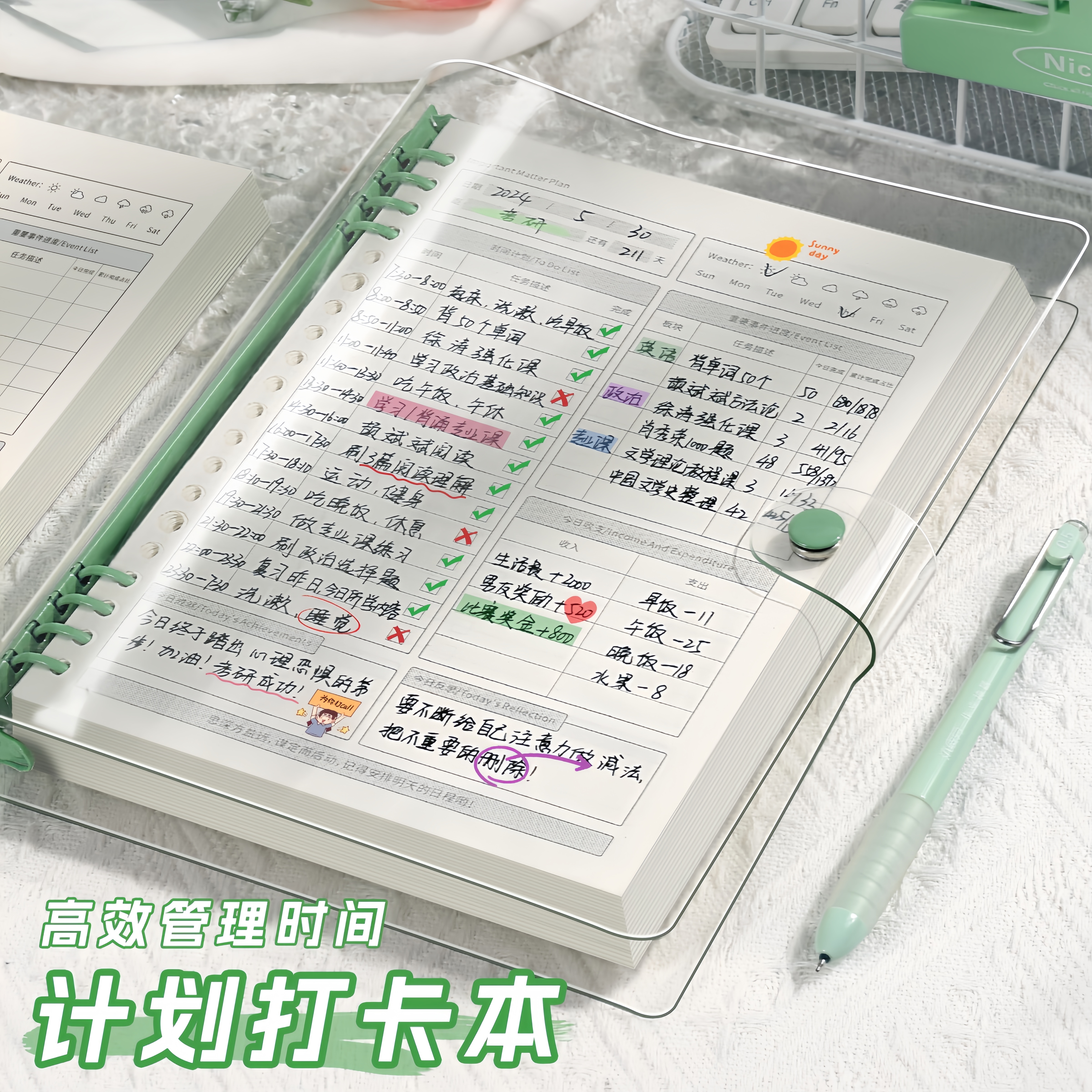 每日计画本周计画表日记日程活页本2025年笔记本子暑假学习考试自律打卡todolist考研时间管理效率规画记录本