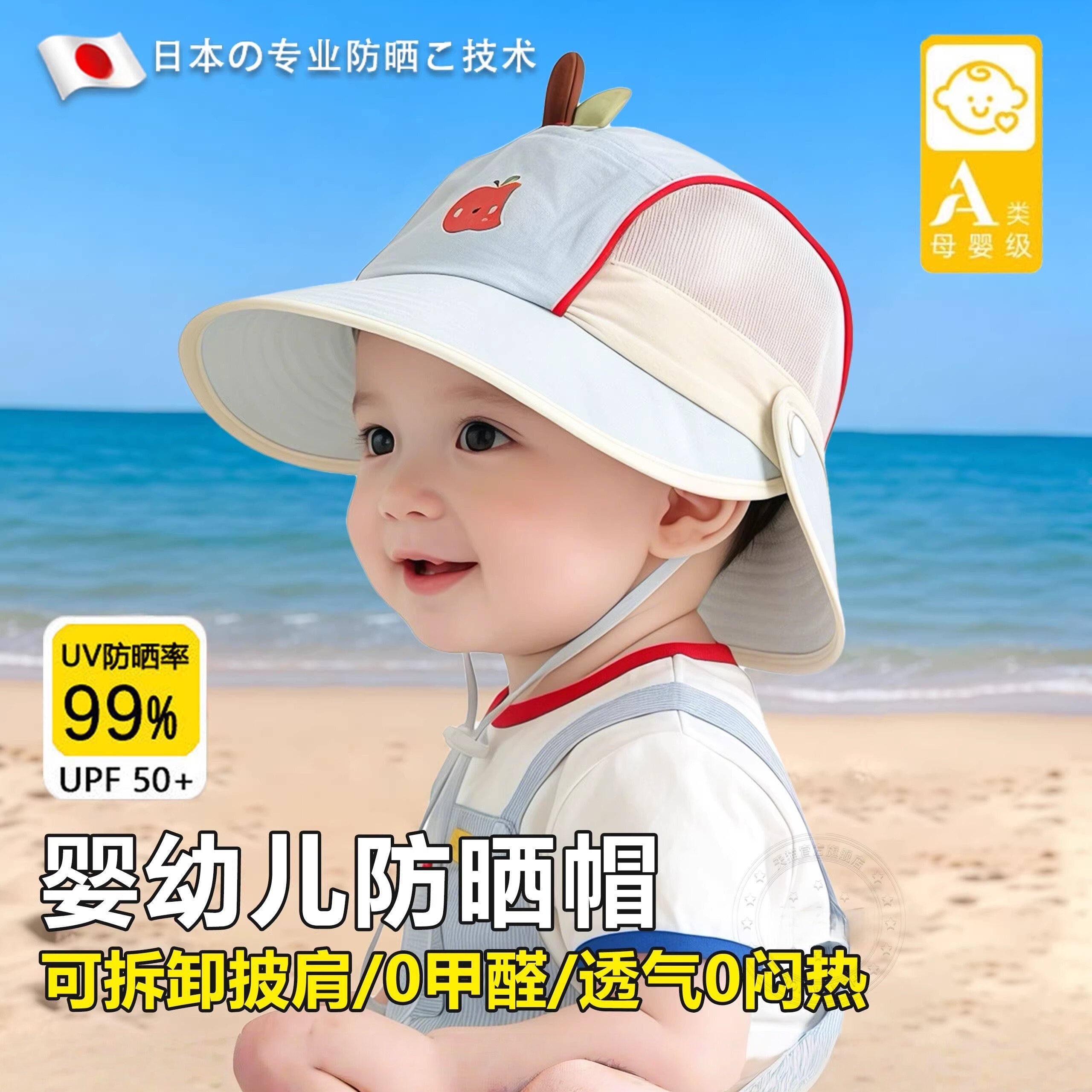 婴儿防晒帽大帽檐10个月-4岁男女宝宝薄款夏季儿童户外遮阳太阳帽