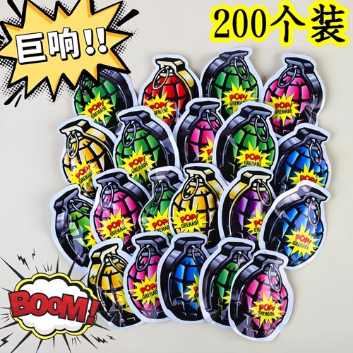 2026儿童手雷可爆炸鞭炮摔响炮整蛊炸炮网红玩具搞怪小玩意自炸弹