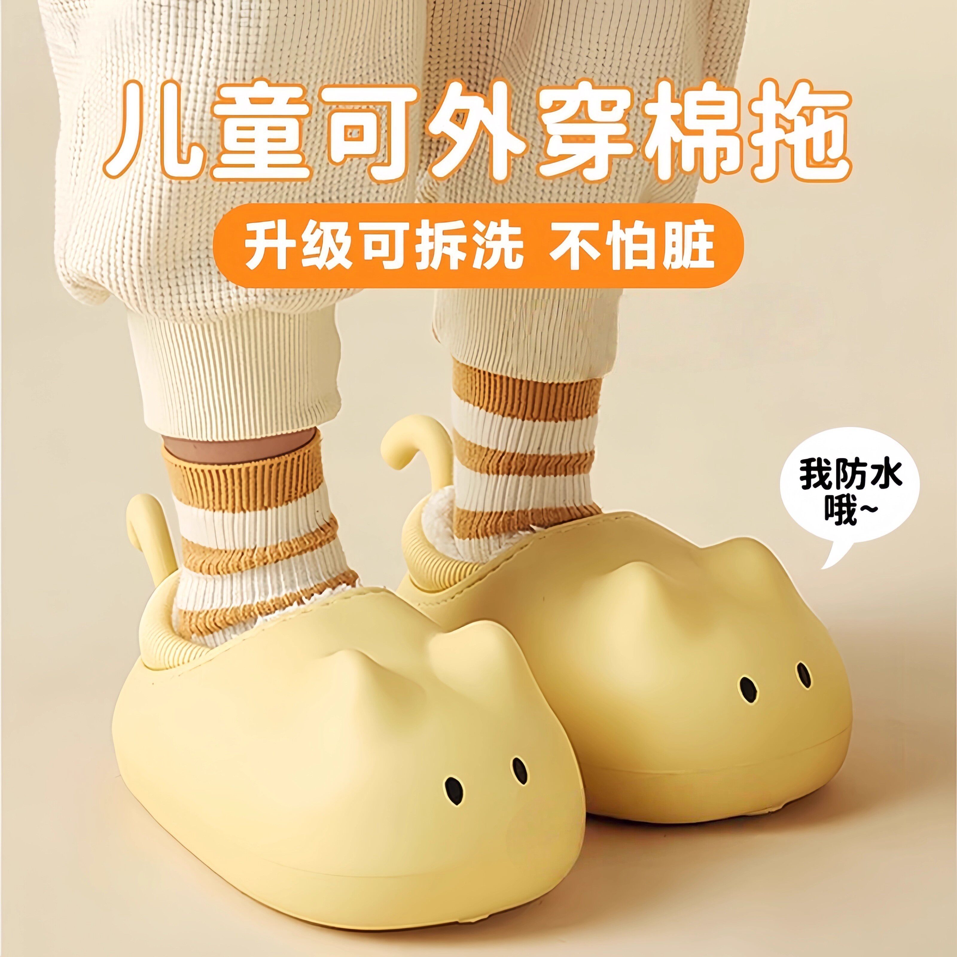 儿童棉拖鞋防水防滑包跟可拆卸洗室内外穿男女孩童秋冬季2025新款