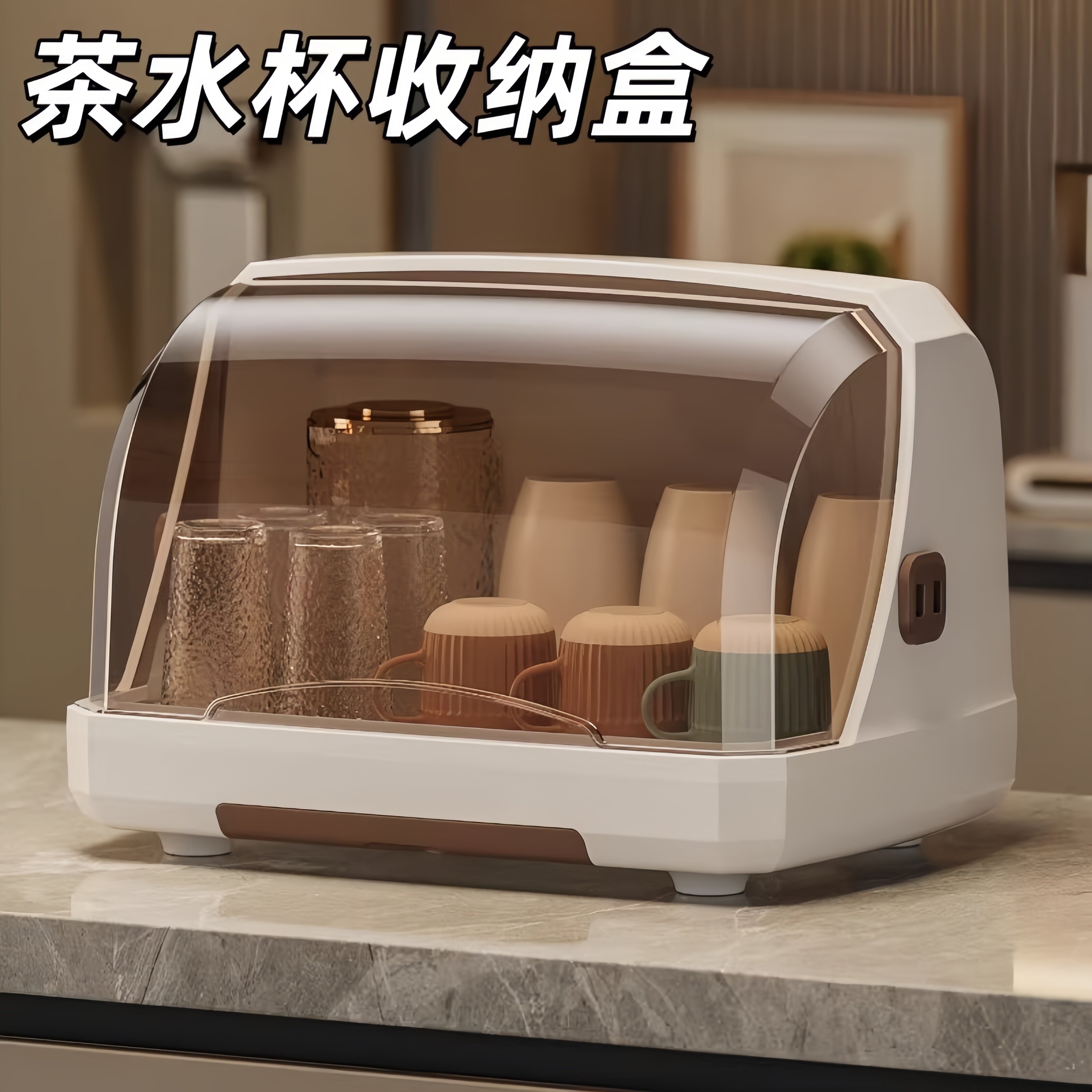 防尘杯子置物架水杯奶瓶收纳盒家用桌面带盖子托盘茶盘沥水杯架