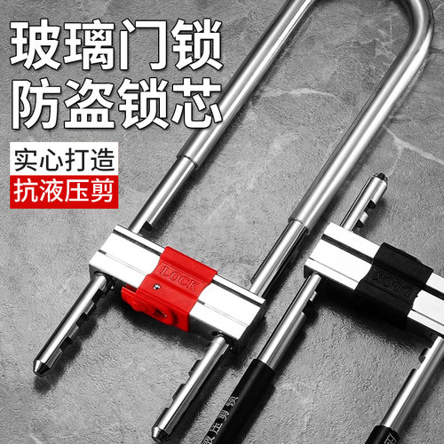玻璃门锁U型锁锁具双门插锁玻璃锁U形锁室外推拉门长锁商铺u锁型