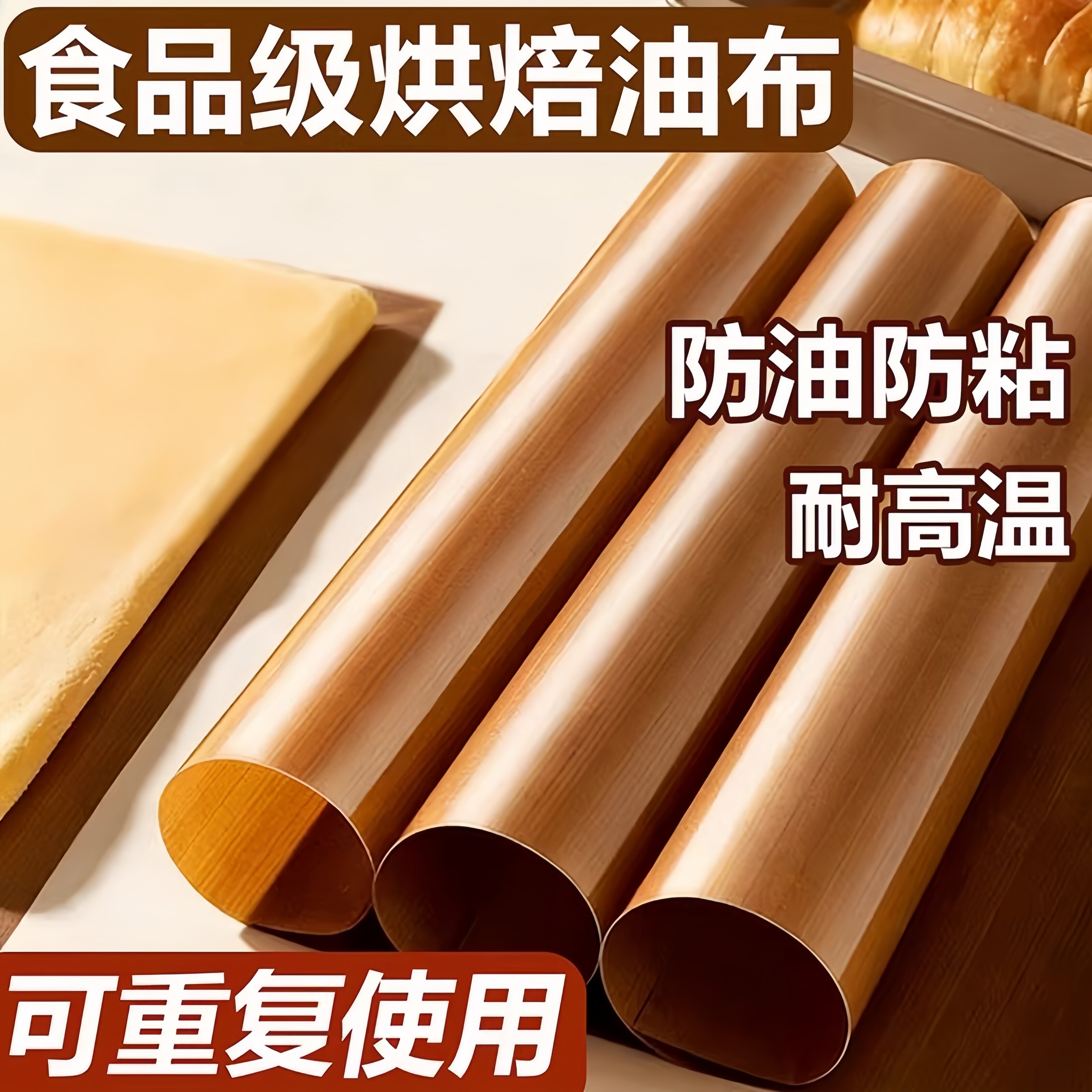 油布耐高温商用不粘布反复使用烤箱家用蛋糕卷烤盘垫纸拼豆烘焙布