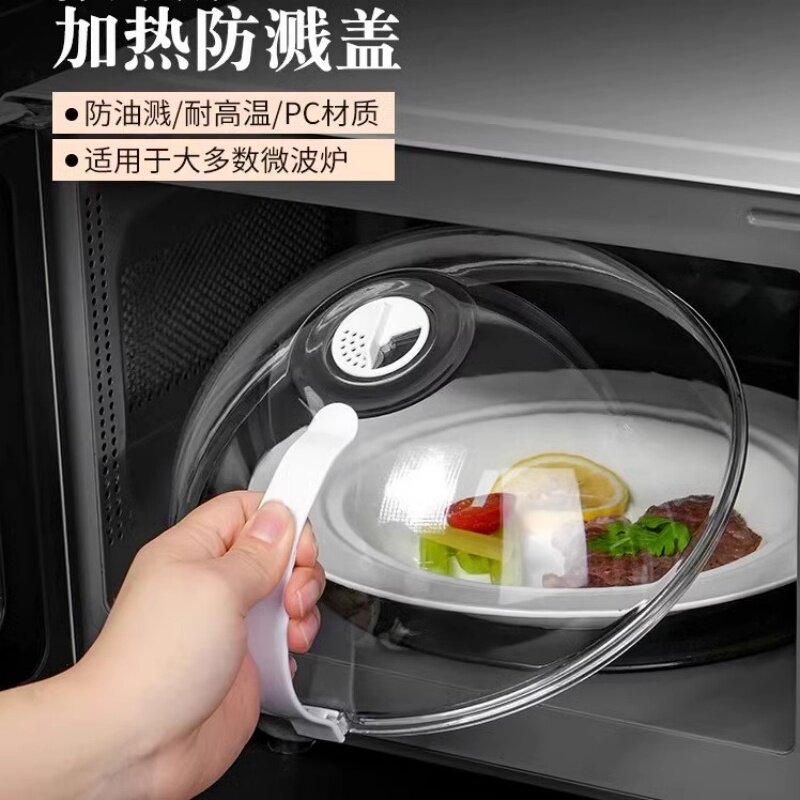 格兰仕专用微波炉防溅盖耐高温专用器皿加热盖罩耐加热盖防溅防油