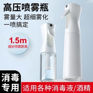 德国消毒专用纳米喷雾瓶酒精高压喷壶超细雾状消毒水美发型空小瓶