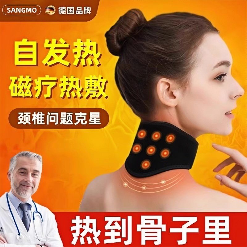 德国自发热护颈脖套热敷理疗办公护颈带加热围脖子男女士保暖神器