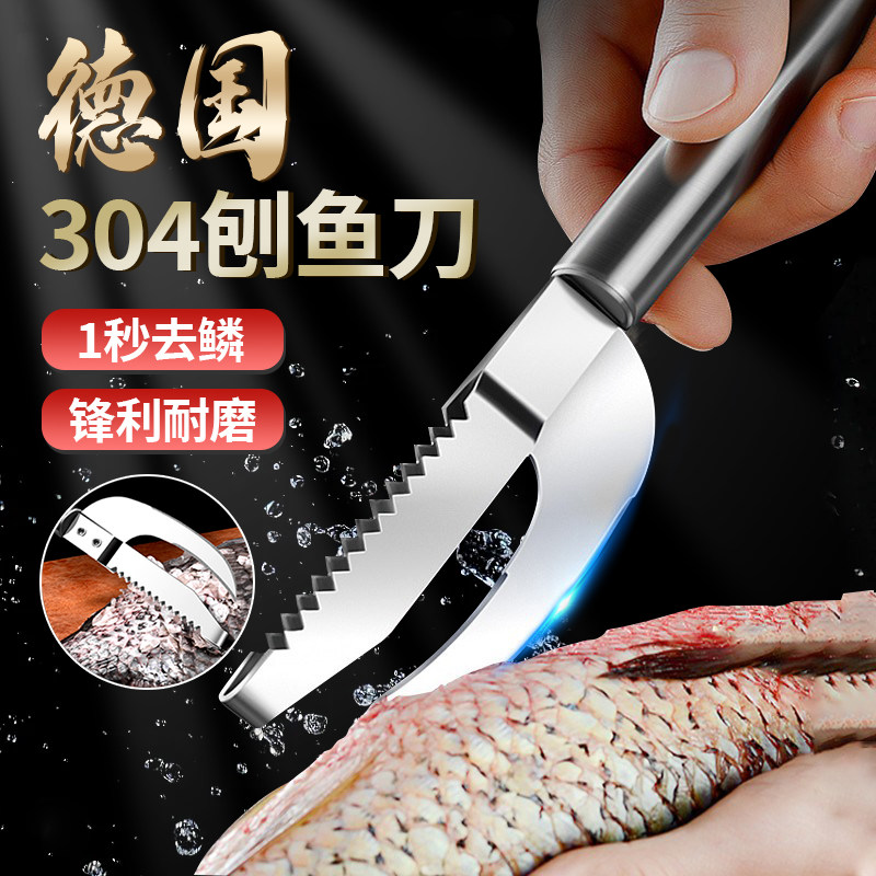 德国304不锈钢刮鱼鳞神器专业杀鱼刀鱼鳞刨家用去鱼鳞工具打鳞刷