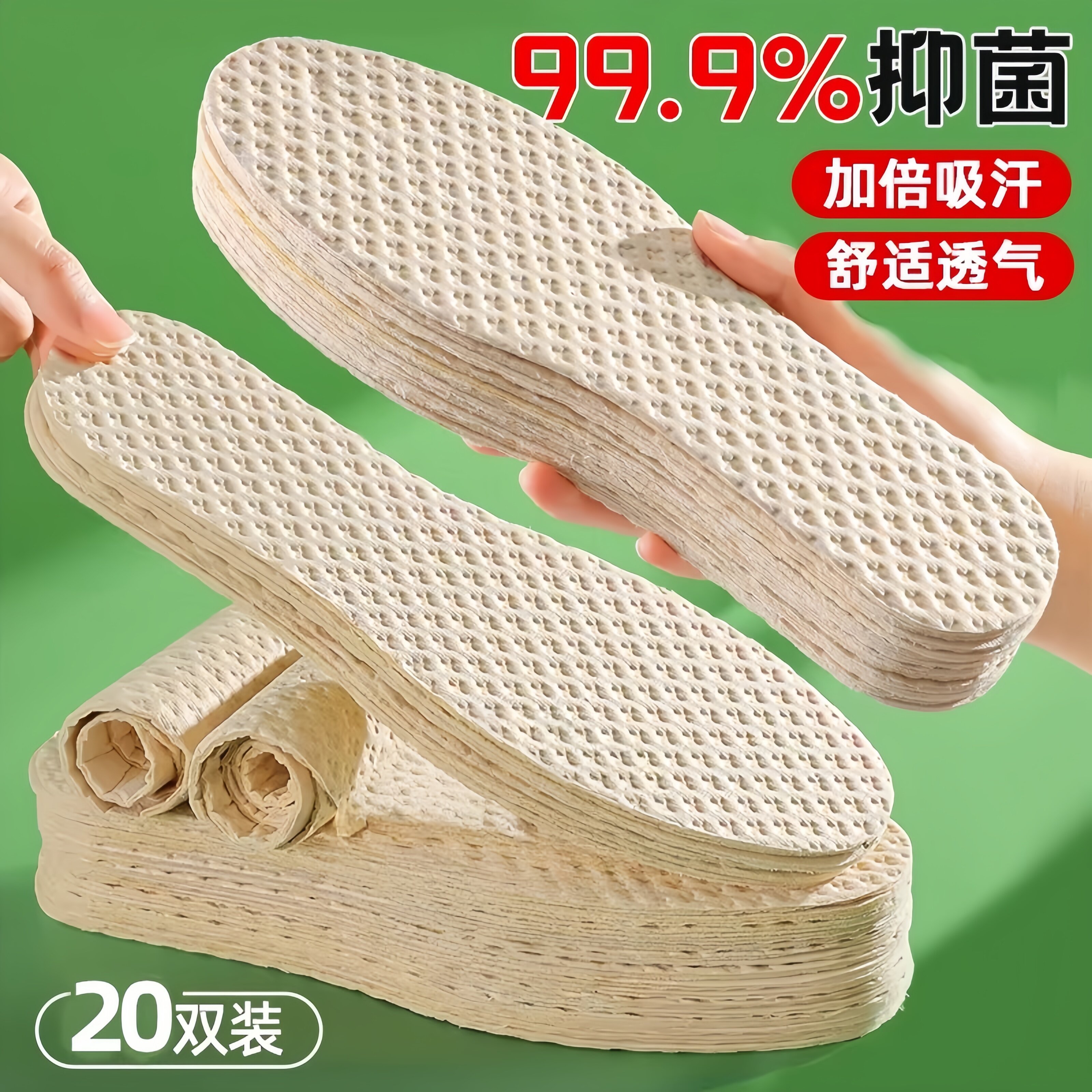 艾草鞋垫防臭防脚气除臭透气运动吸汗男女士木浆一次性柔软四季sn