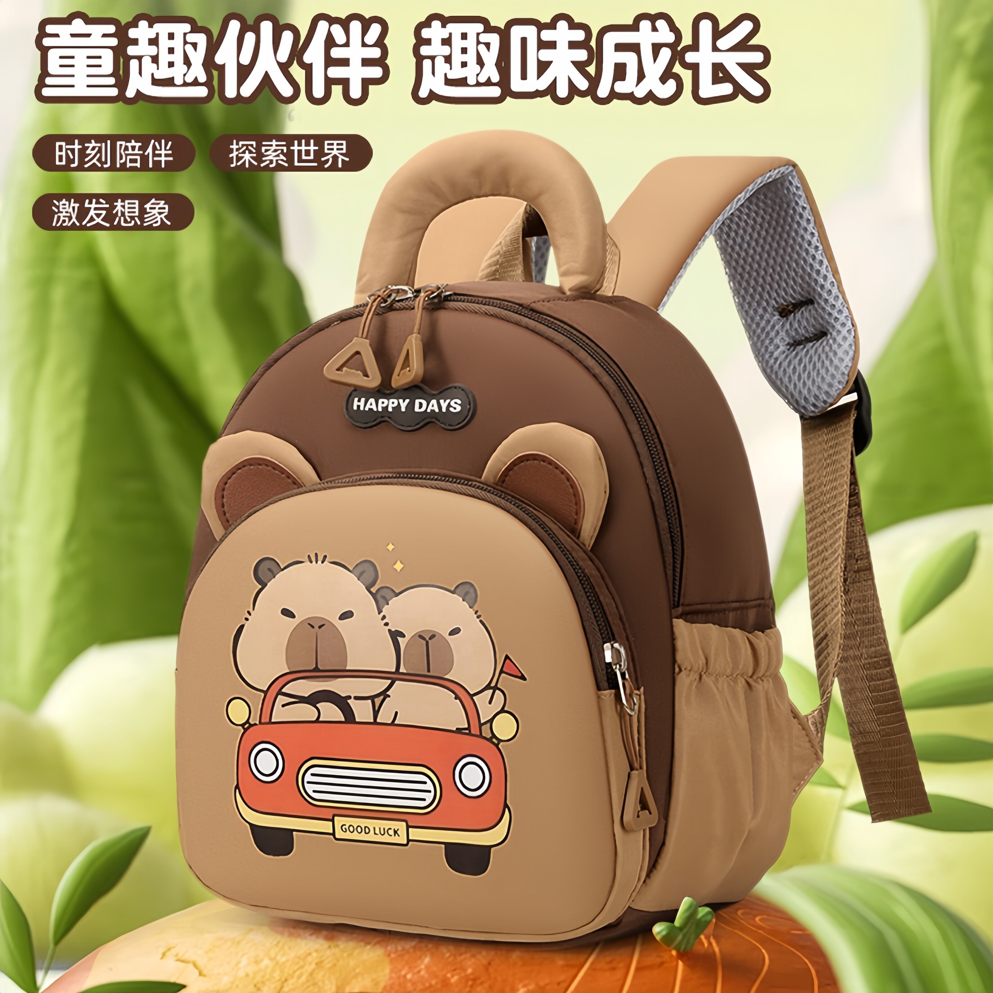 卡皮巴拉儿童幼儿园书包卡通可爱学前班女童背包3岁6岁男童双肩包